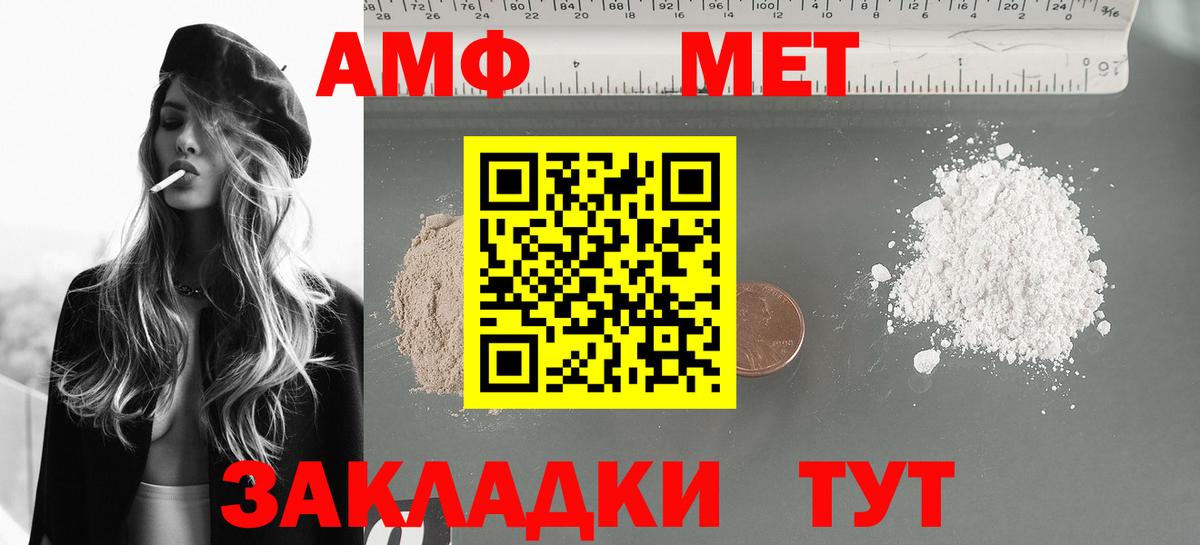 Amphetamine 97% Калининград