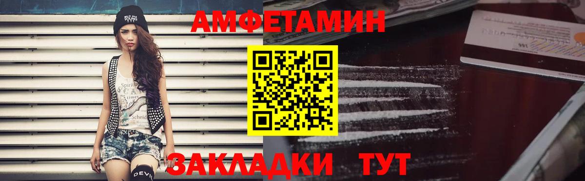 АМФЕТАМИН Розовый  Амфетамин  Калининград 