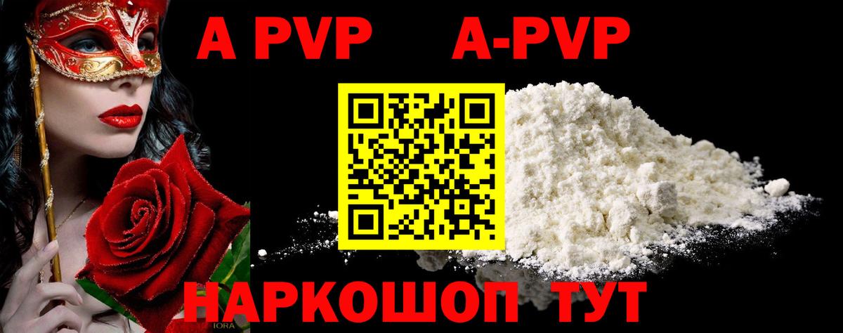 Alpha-PVP крисы CK  Alfa_PVP крисы CK  Калининград  Вход с VPN  APVP мука 