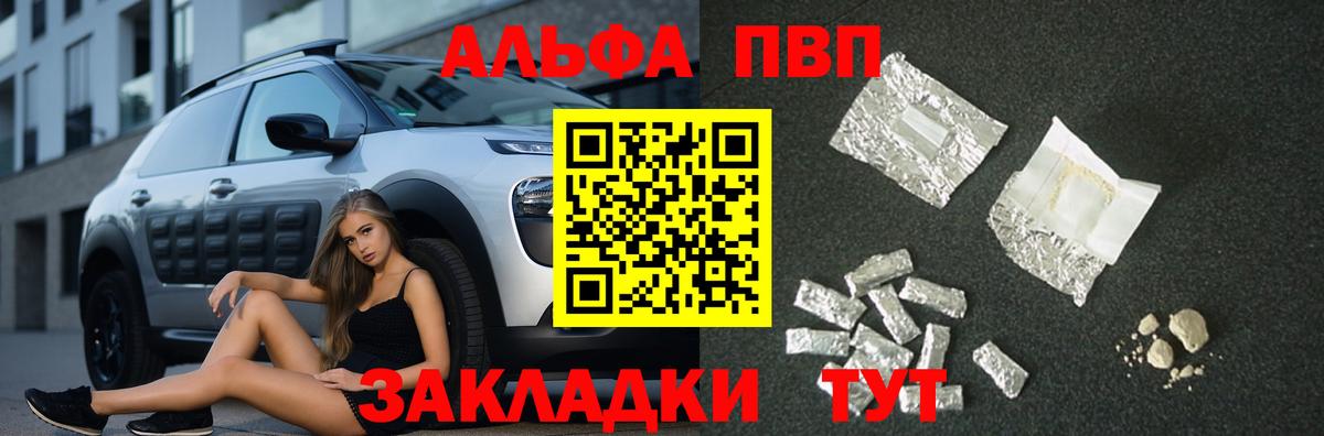 А ПВП СК КРИС  купить наркотик  Alpha-PVP Соль  Alpha-PVP Crystall  Калининград 