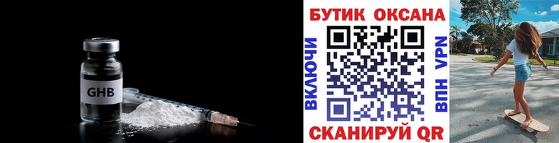Бутират Butirat  Калининград 