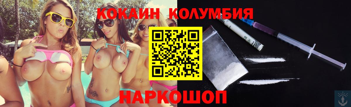 COCAIN Перу  КОКАИН Эквадор  Вход с VPN  Калининград 