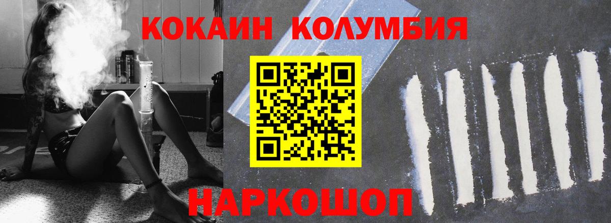 COCAIN Боливия Калининград