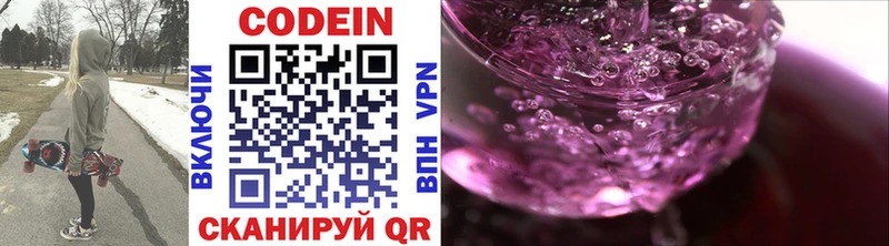 Codein Purple Drank  мега как зайти  Калининград  где купить наркотик 
