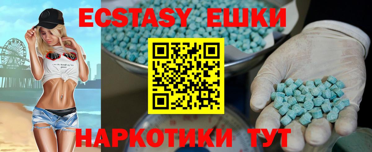 Ecstasy диски Калининград