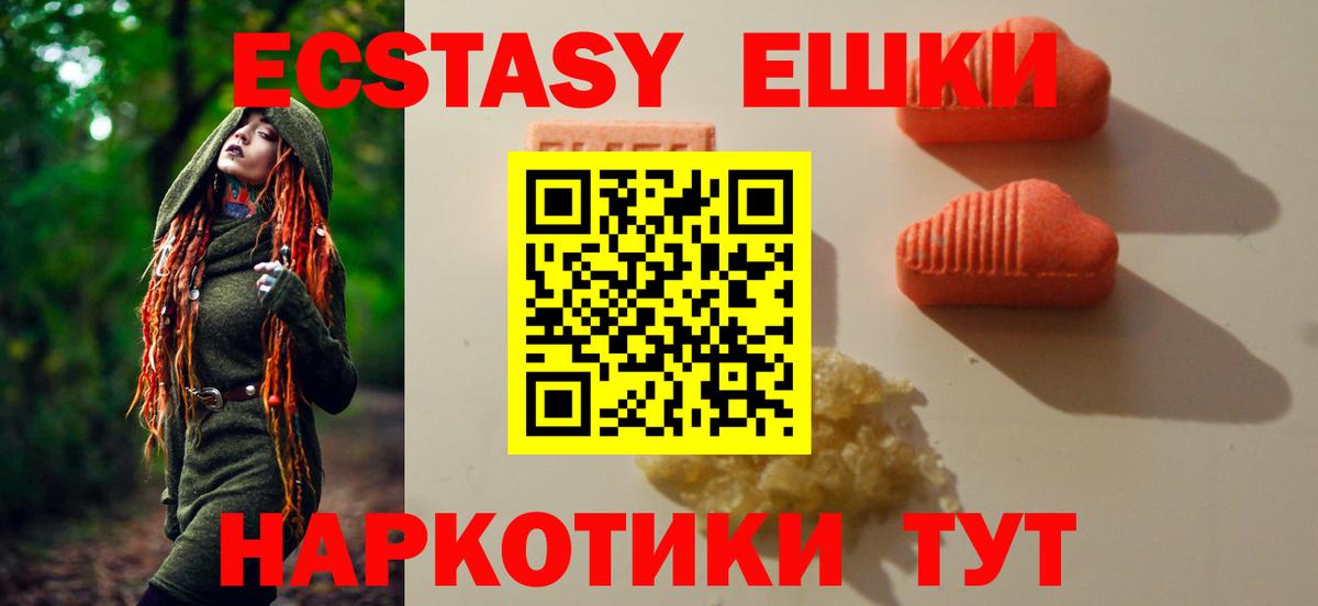 Ecstasy 280мг  Ecstasy бентли  Вход с VPN  Калининград 