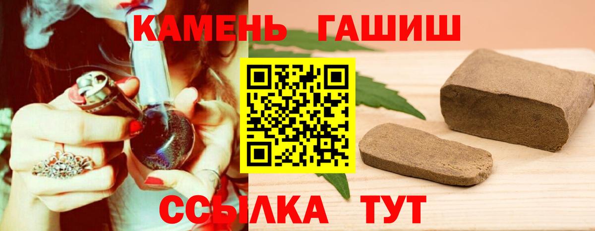 ГАШИШ убойный  Вход с VPN  Гашиш  Калининград  Гашиш ice o lator 