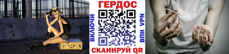 Героин герыч  Калининград 
