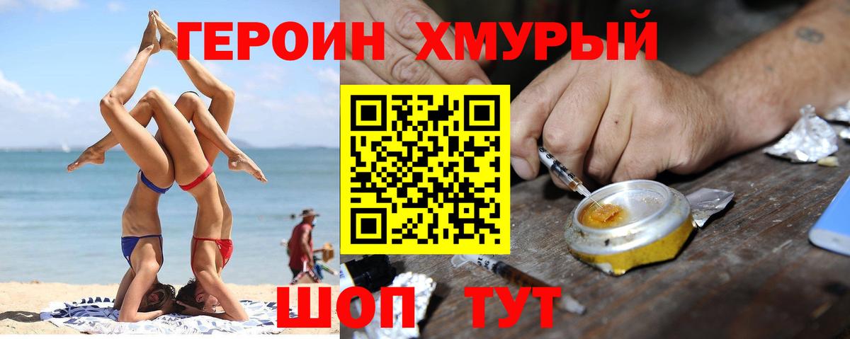 Калининград  Героин белый  Вход с VPN 