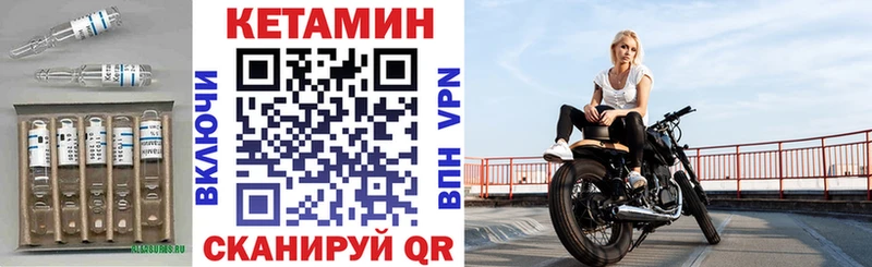 КЕТАМИН VHQ  MEGA ссылка  Калининград  купить  сайты 