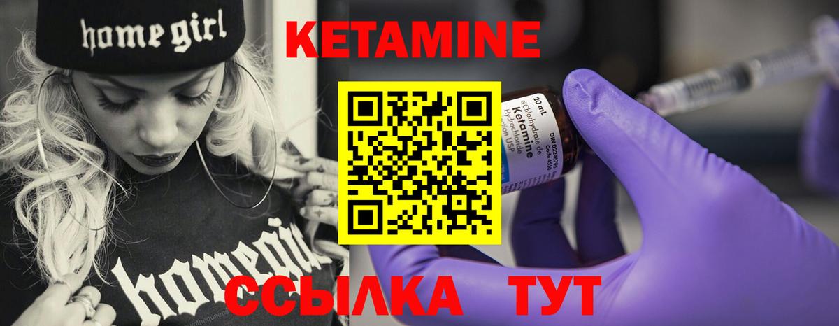 Кетамин VHQ  Вход с VPN  Калининград  Кетамин VHQ 