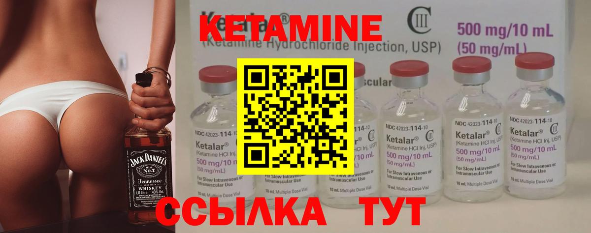 КЕТАМИН ketamine  Кетамин VHQ  Калининград 