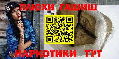 бутират Гусиноозёрск