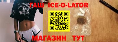 бутират Гусиноозёрск