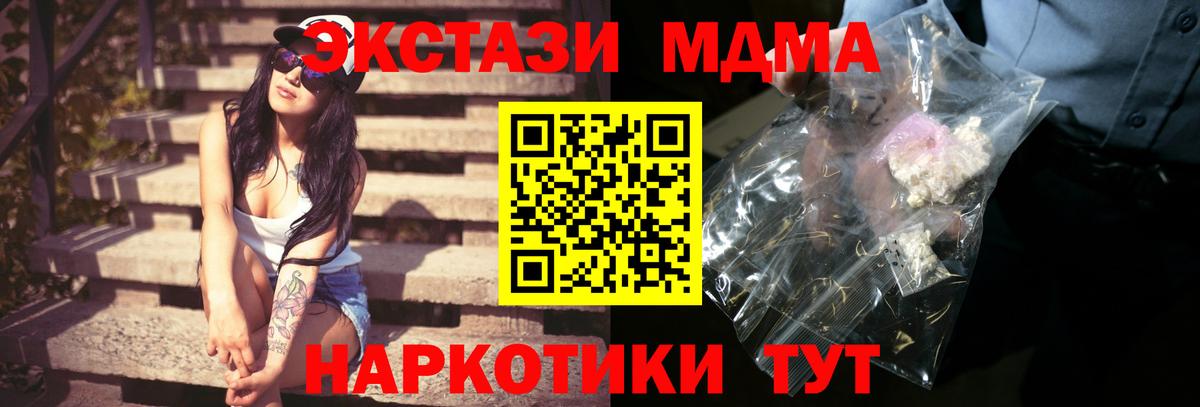 MDMA crystal Калининград