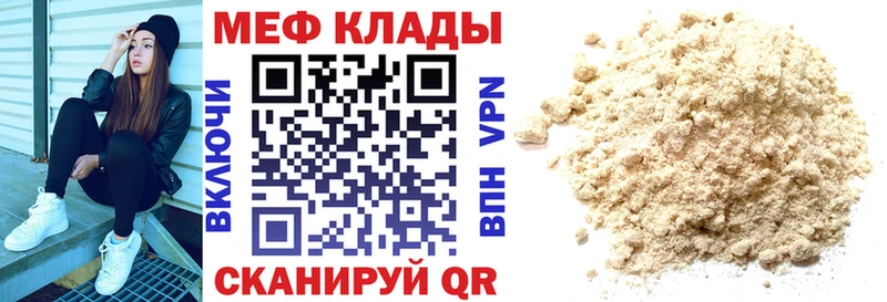 где продают наркотики  Калининград  МЯУ-МЯУ mephedrone 