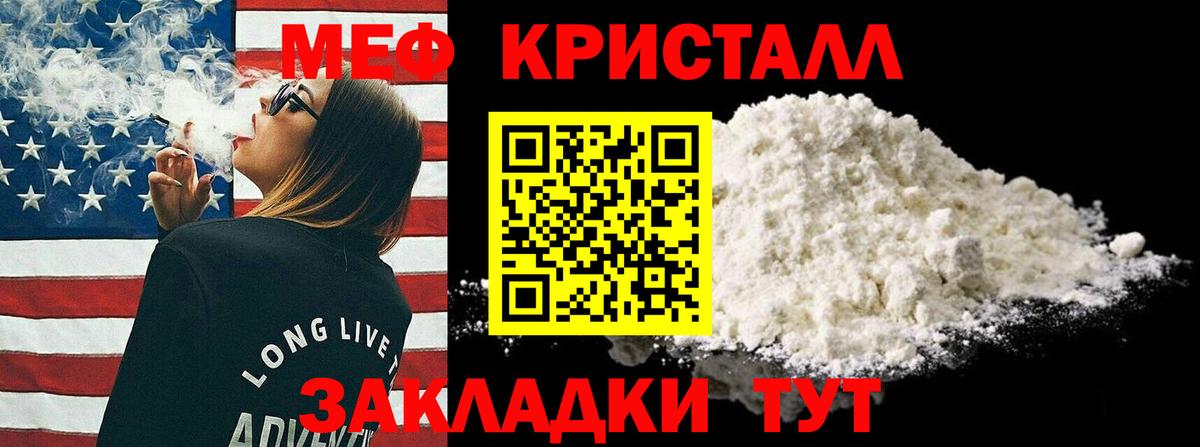 Меф  МЯУ-МЯУ  МЯУ-МЯУ кристаллы  Калининград  МЕФ mephedrone  Вход с VPN 