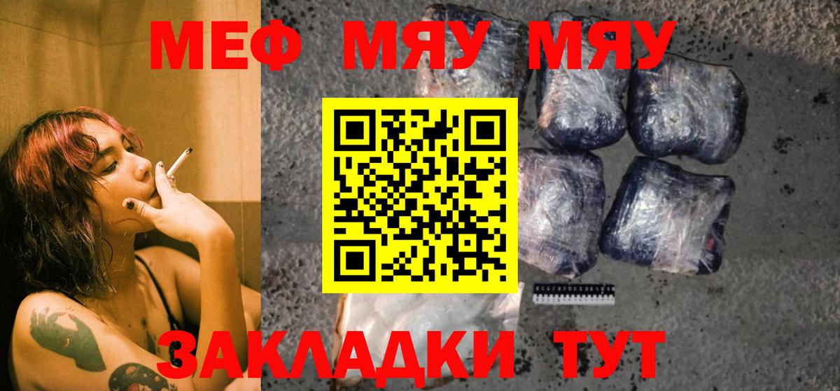 МЕФ  МЕФ кристаллы  Калининград  МЕФ 4 MMC 