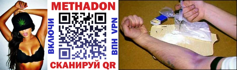 МЕТАДОН methadone  Калининград 