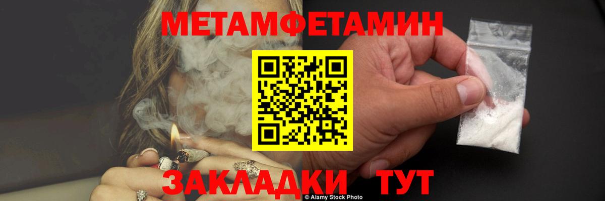 МЕТАМФЕТАМИН Декстрометамфетамин 99.9%  МЕТАМФЕТАМИН Декстрометамфетамин 99.9%  Метамфетамин  Калининград  Вход с VPN 