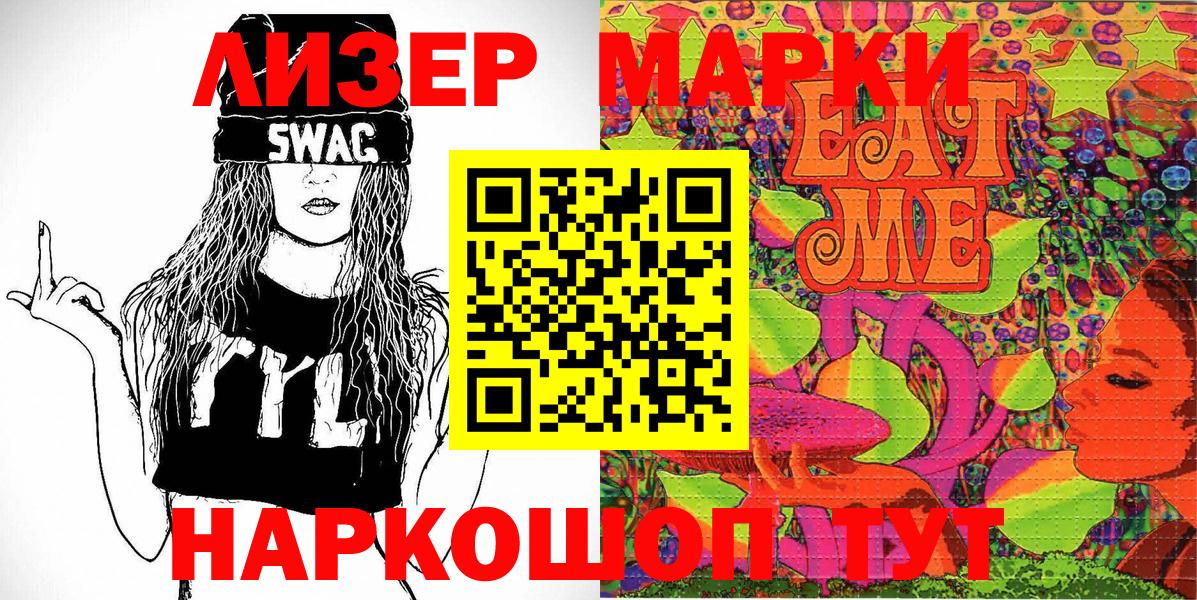 Марки NBOMe 1,5мг  Марки N-bome  Калининград  Вход с VPN  Марки NBOMe 1,5мг 