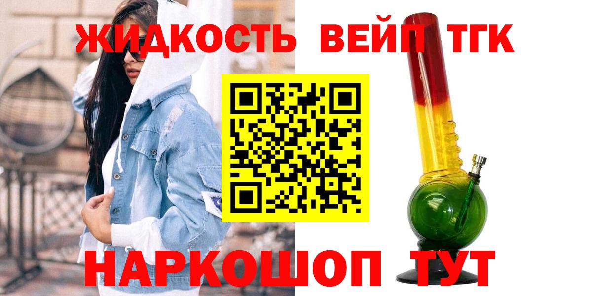 Дистиллят ТГК THC oil  Калининград 