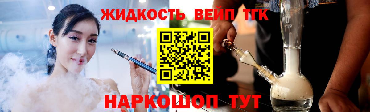 что такое наркотик  Дистиллят ТГК вейп  Вход с VPN  Калининград 